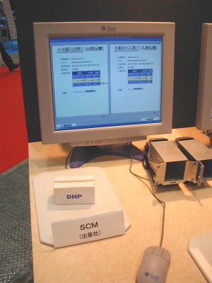 圖2:瞬間完成發(fā)給出版社和經(jīng)銷商的貨單