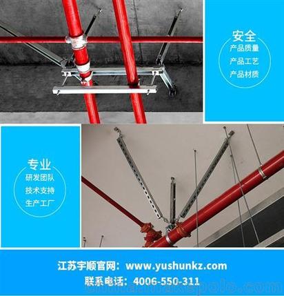 宇順新型建材(在線咨詢)、太原抗震支吊架
