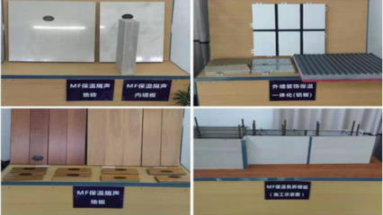 江蘇省新型墻體材料協會