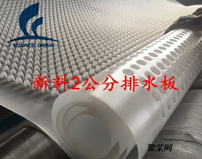 德陽底板塑料透水板廠家直銷