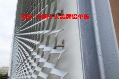 柯城金屬拉網鋁單板廠家批發 鋁樂建材
