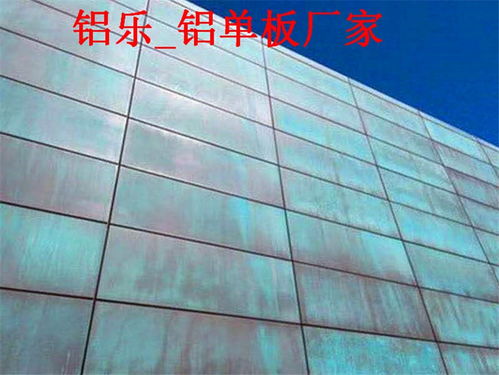 敦化室外鋁單板廠家 鋁樂建材